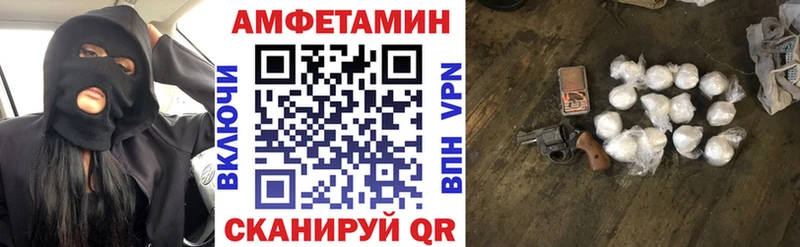 АМФ VHQ Ахтубинск