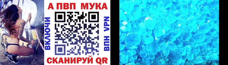 Альфа ПВП VHQ Ахтубинск