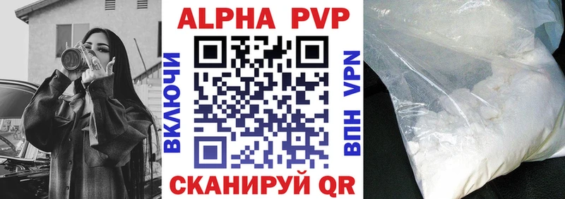 А ПВП СК Купить где Ахтубинск