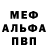 Alpha-PVP кристаллы 1 Tel
