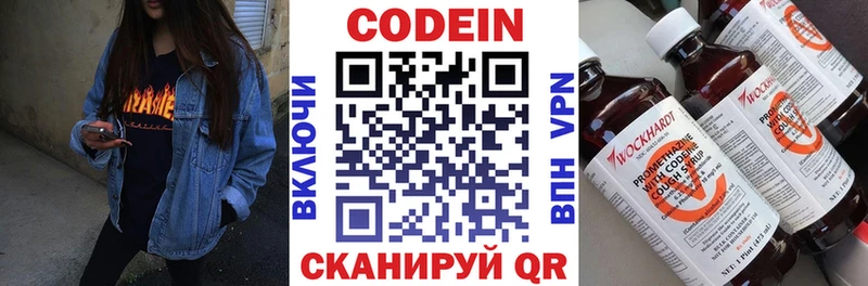 Купить где Ахтубинск Кодеиновый сироп Lean Purple Drank