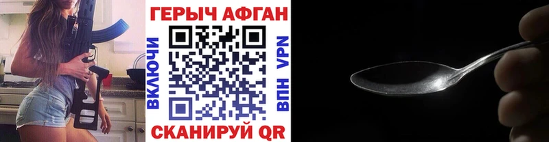 Купить закладки  Ахтубинск  Героин афганец 