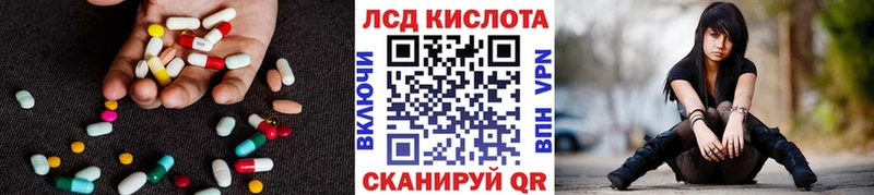 Купить где  Ахтубинск  LSD-25 экстази кислота 
