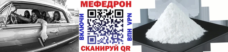 МЕФ мяу мяу  Купить закладки  Ахтубинск 