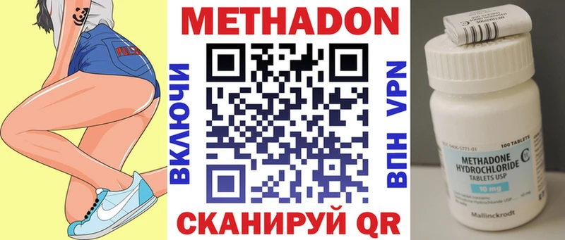 МЕТАДОН белоснежный  Купить закладки  Ахтубинск 